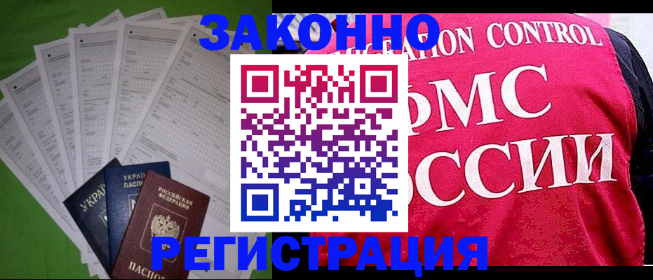прописка для работы в Калязине