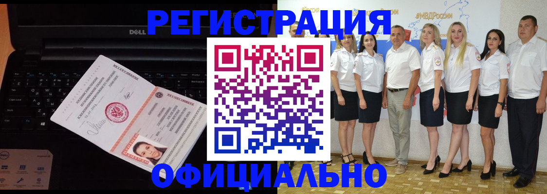 временная прописка в Калязине