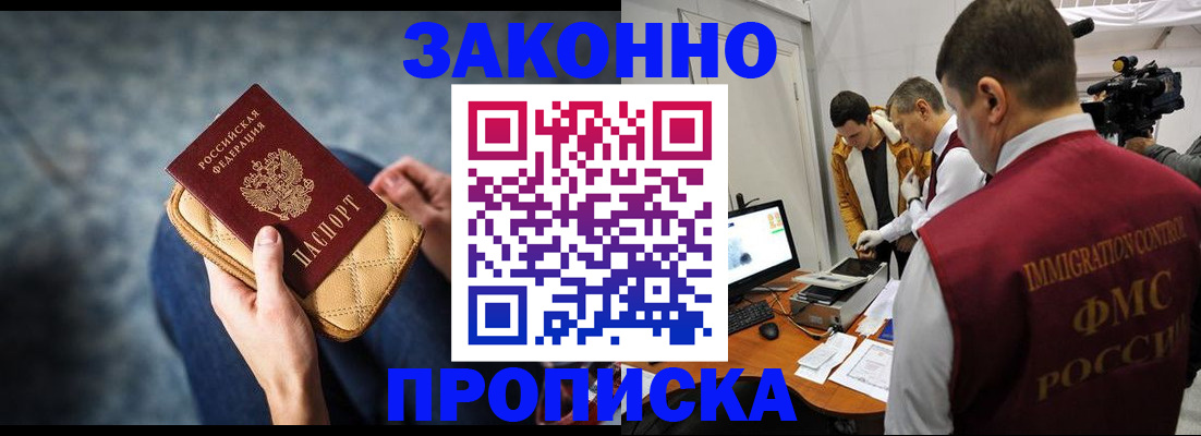 прописка регистрация в Калязине