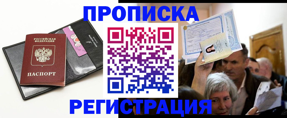 прописка иностранных граждан в Калязине