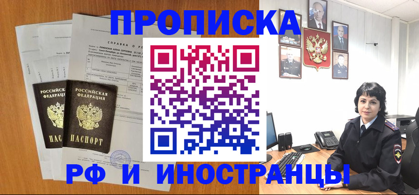 прописка для работы в Калязине